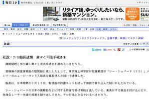 A screengrab of the Mainichi Shimbun website.