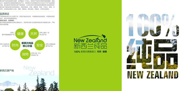 The NZ Pure websire on Tmail.com. Photo / Supplied
