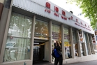 The Jin Hai Wan restaurant is caught up in a drugs case. Photo / Greg Bowker The Jin Hai Wan restaurant is caught up in a drugs case. Photo / Greg Bowker