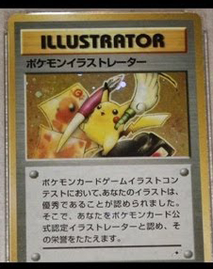Photo / eBay