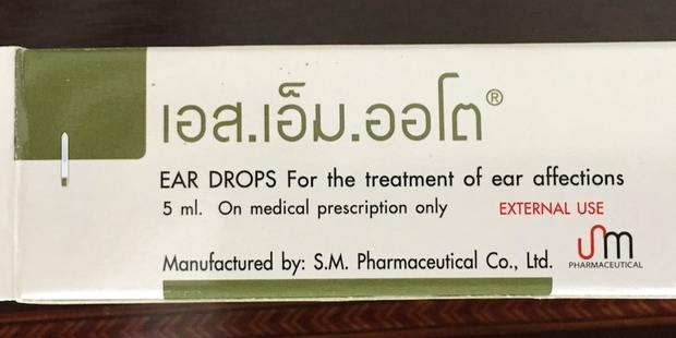 A reader writes: "Family holiday in beautiful Krabi, Thailand. Kids are swimming all the time and my 8-year-old daughter complains of a sore ear. The good loving in these ear drops did the trick."