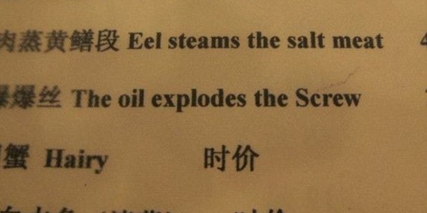 "Eel steams the salt meat" jostled for attention alongside the similarly appetising-sounding "Hairtail" and "The oil explodes the Screw".