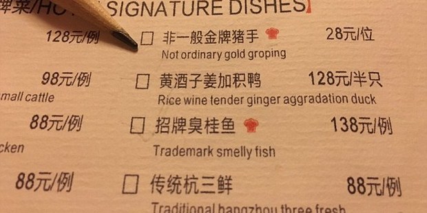 Another menu called a signature dish the nonsensical "Not ordinary gold groping".